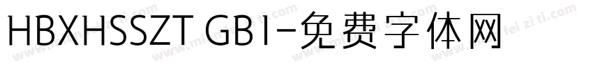 HBXHSSZT GB1字体转换